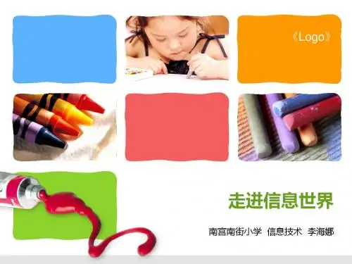 第一课 和计算机交朋友