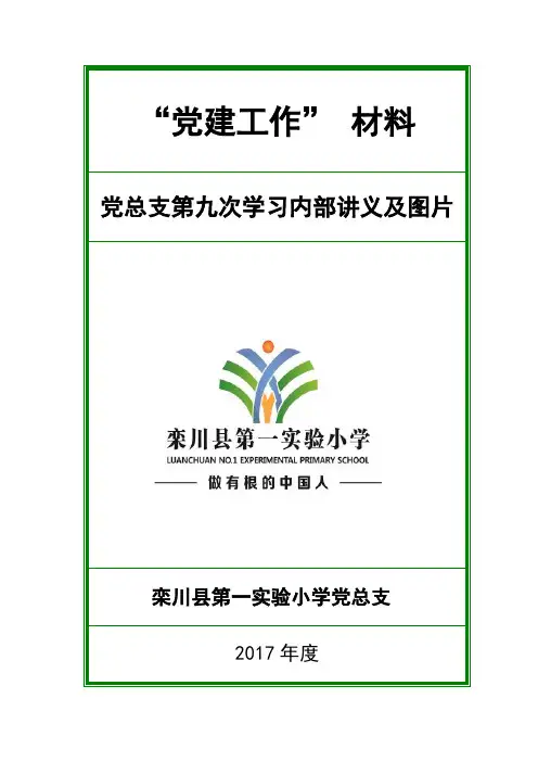 档案封皮模板