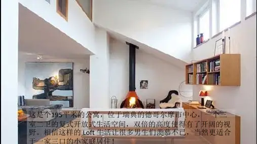 简约复式开放公寓 简约风格装修效果图