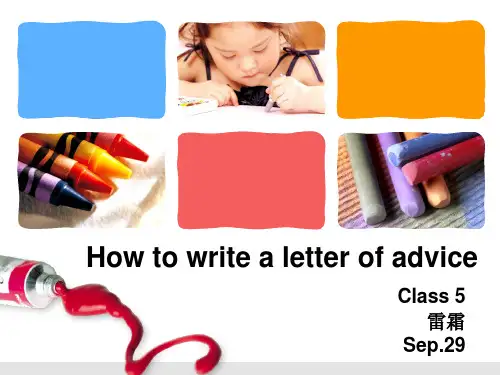 高中英语 How to write a letter of advice