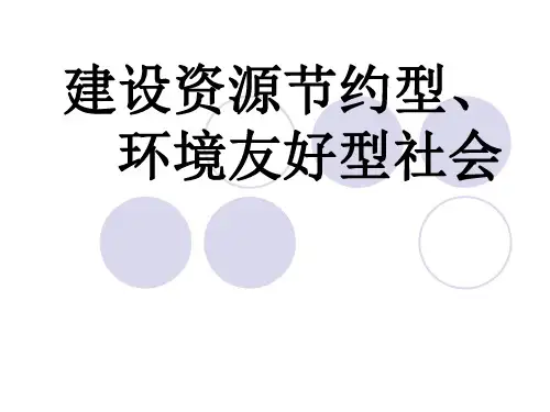 毛概--关于经济发展