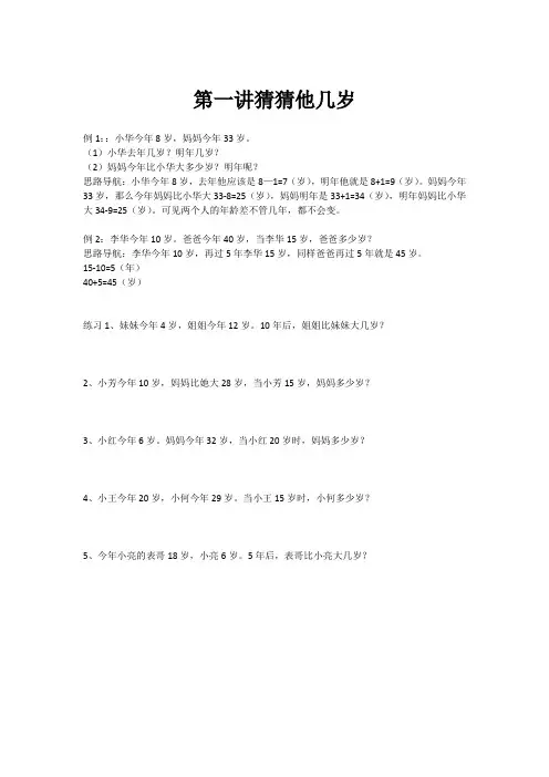 一、二年级应用题