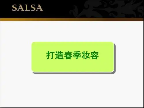 春妆打造