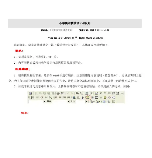 小学美术教学设计与反思