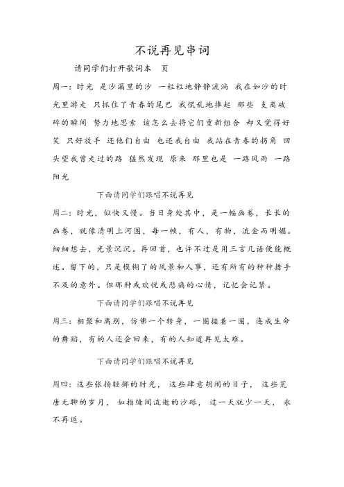 我们的明天串词