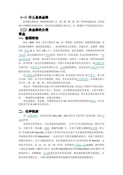 如何购买实物黄金白银