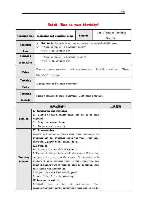 2020七年级英语上册 Unit 8 When is your birthday The 4th B(1a-1d)教案