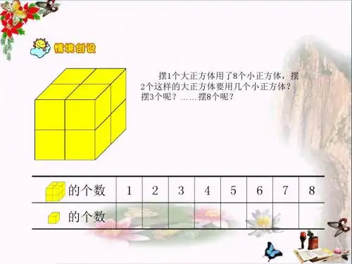 二年级数学上册第六单元用8的口诀求商PPT课件2苏教版