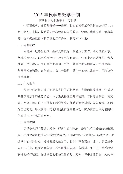 机电技术应用专业机械基础课程教学计划