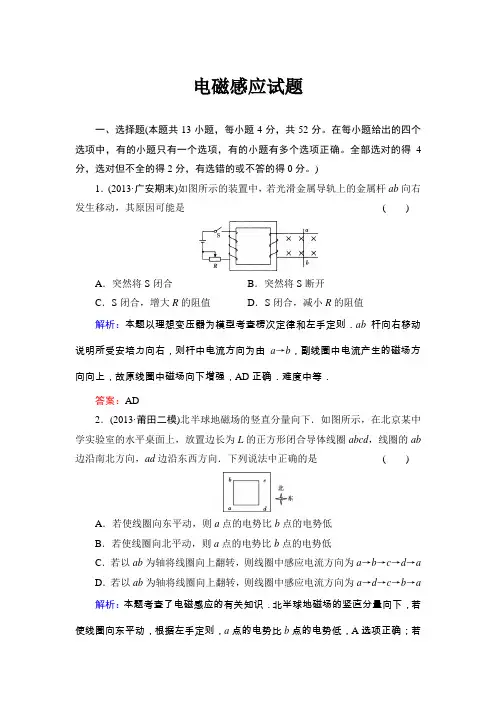 电磁感应试题