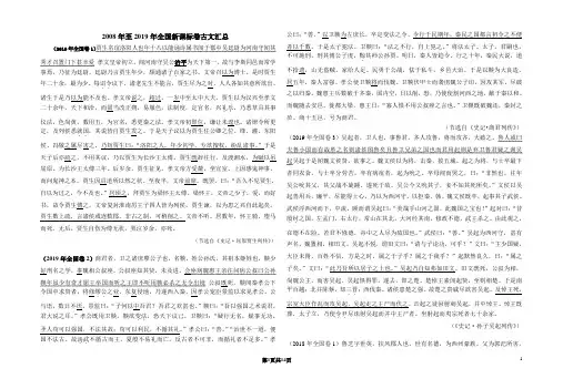 高考文言文统计