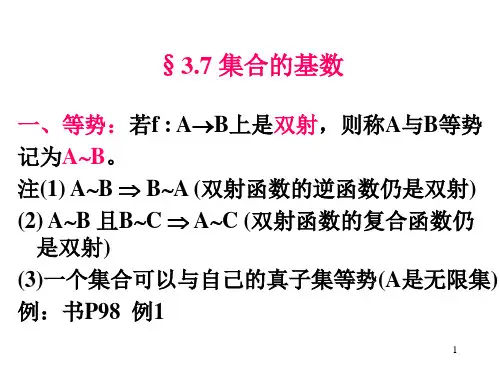 离散数学
