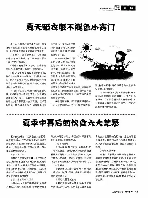 夏天晒衣服不褪色小窍门