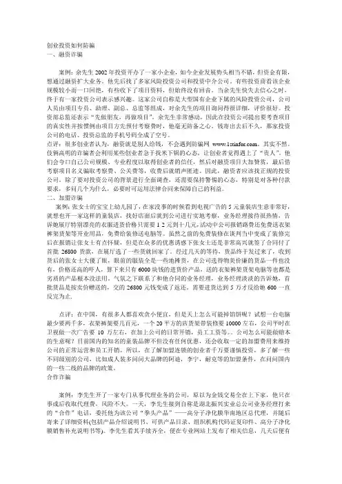 如何识别正规公司和皮包公司