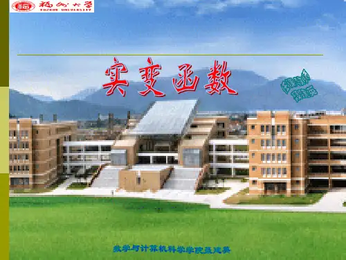 实函ch1-2