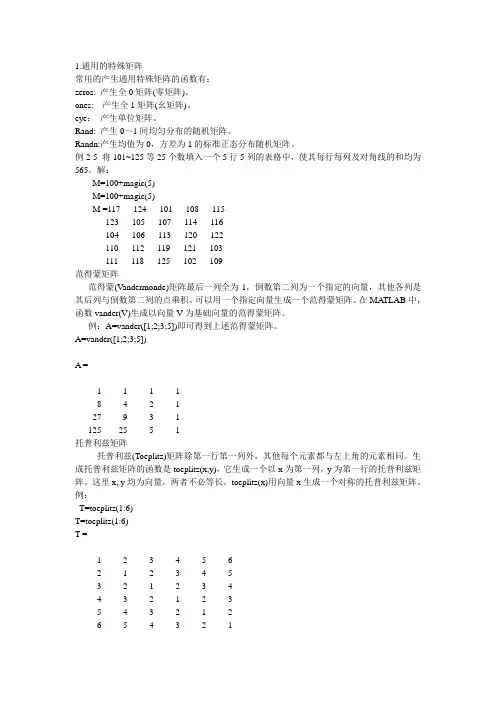 matlab重要知识点