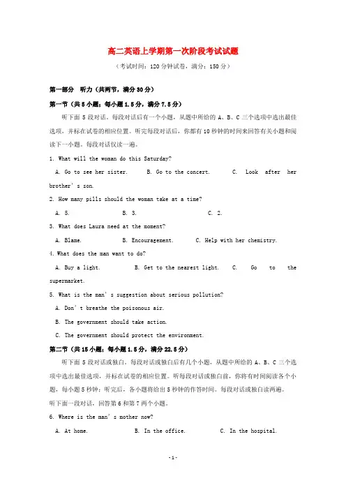 新疆 2020学年高二英语上学期第一次阶段考试试题 