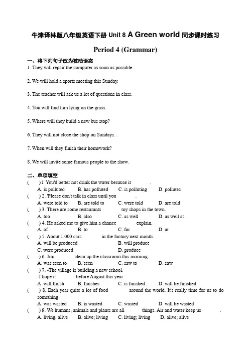 牛津译林版八年级英语下册课时同步练习 Unit 8 Period4(Grammar)(有答案)