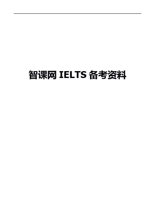 雅思培训全方位备考方法