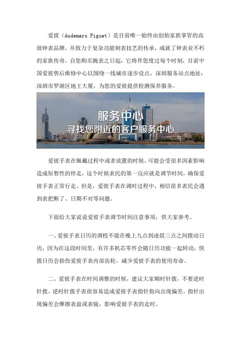 爱彼深圳维修售后服务点地址