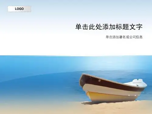 实用PPT