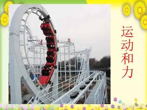 (教科版)小学科学五上《我们的小缆车》PPT课件(同课异构)(1)