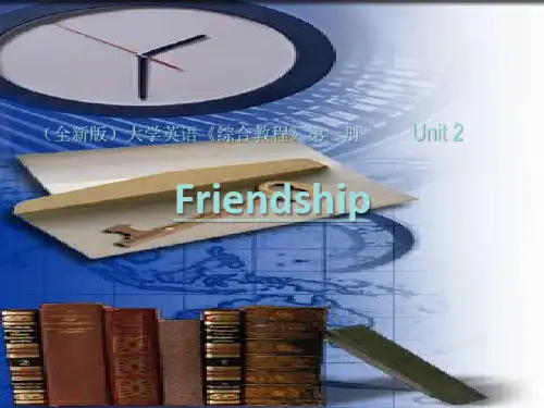 全新版大学英语综合教程第一册.ppt