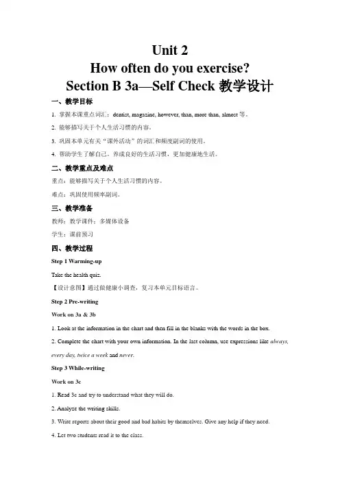 Unit 2 第5课时 公开课教学设计【人教版英语八年级上册】