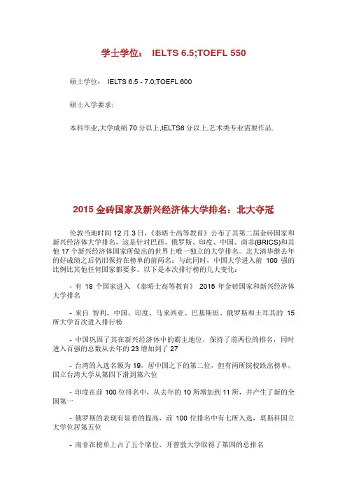 金斯顿大学留学的入学要求介绍.doc