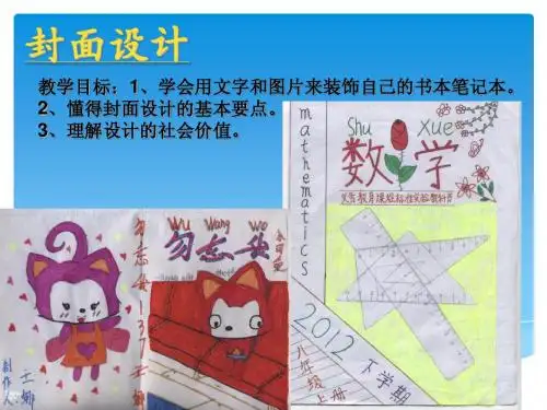 封面 设计