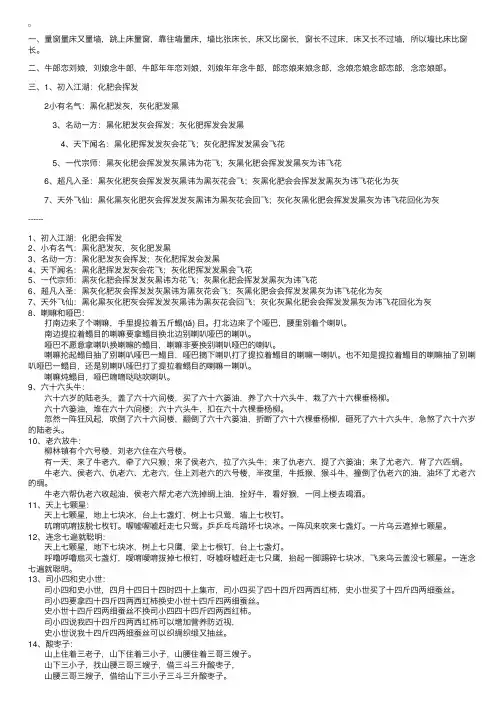 15最难的绕口令大全
