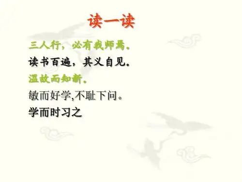 两小儿辩日课件.ppt2.ppt我的
