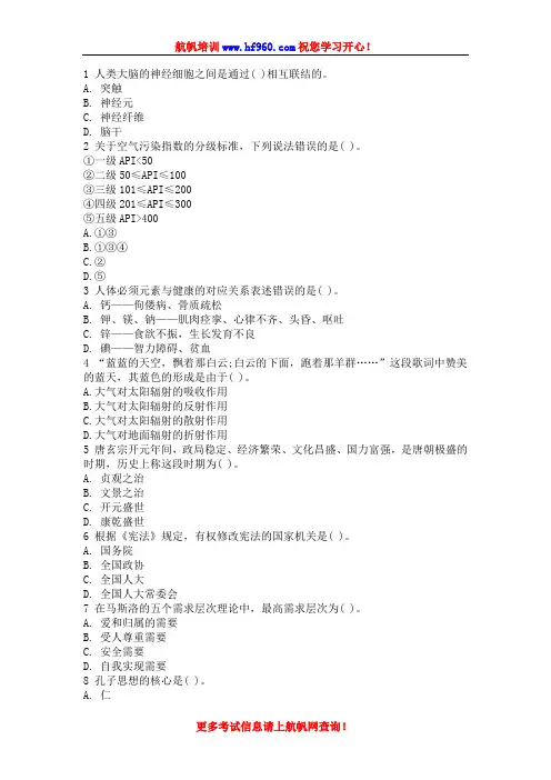 2014年普洱市镇沅事业单位招聘考试基础精选知识题