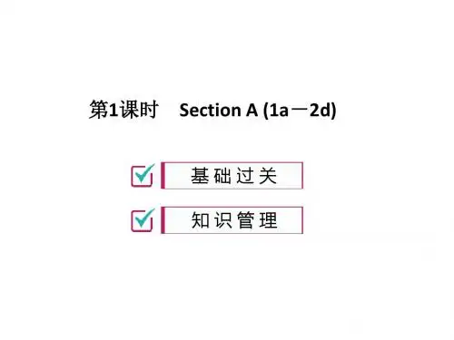 人教版九年级英语Unit 9 第1课时教案