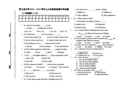 人教版九年级英语期中考试试题及答案