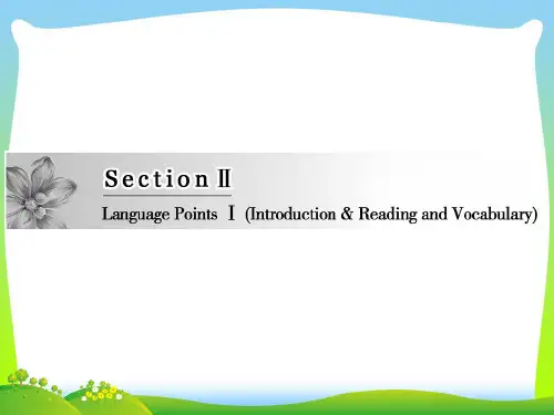 高二英语外研版选修六课件：Module+4+Section+2