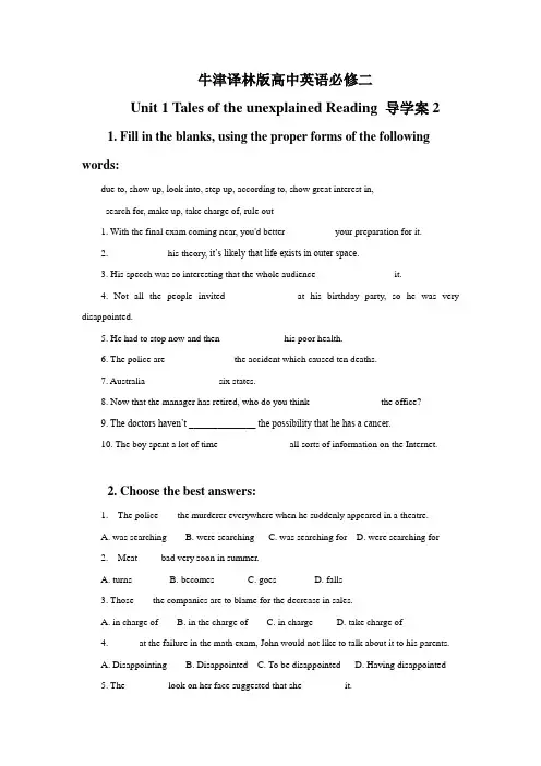 牛津译林版高中英语必修二《Unit 1 Tales of the unexplained》Reading 导学案2