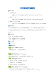 浙教版科学八年级下册_《空气与氧气》第一课时参考教案