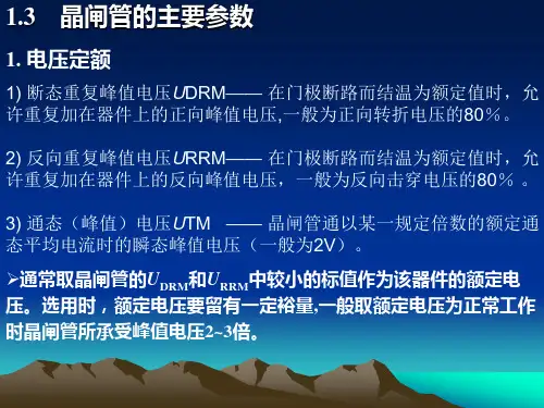 单相半波不可控整流电路二极管导通