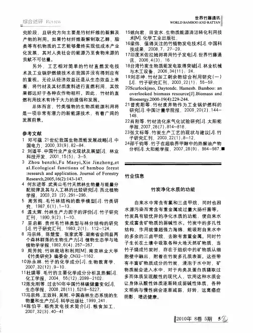 竹炭净化水质的功能