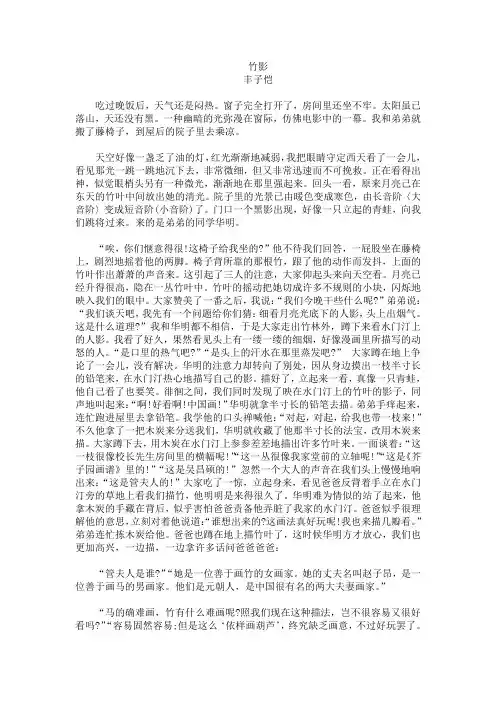 《竹影》原文