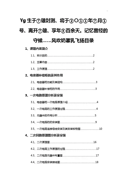 成套低压电容补偿柜