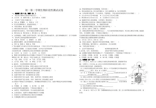 初一生物期中考试试卷(答题卡及答案)