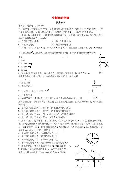 高中物理 第5章 研究力和运动的关系 第4节 牛顿运动定律的案例分析分层练习1 沪科版必修1