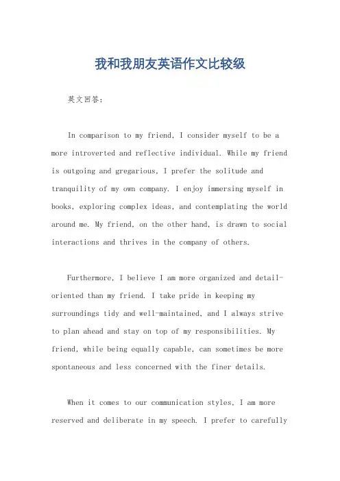 我和我朋友英语作文比较级