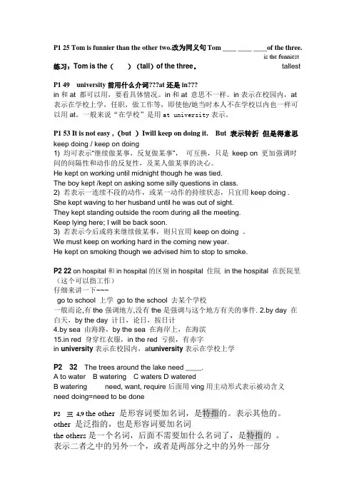 英语常见错题解析