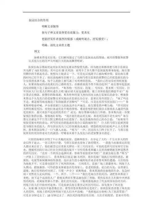 叙议结合的作用