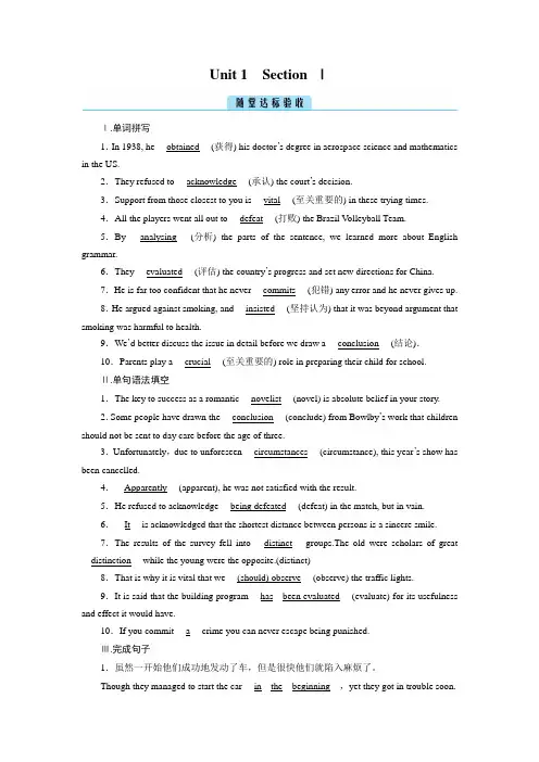 高中英语人教版选择性必修第一册Unit 1 Section Ⅰ随堂练习