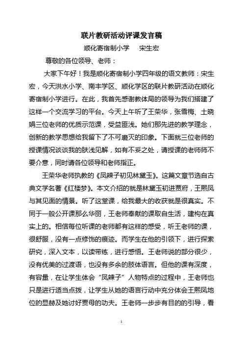 听蒋老师的课