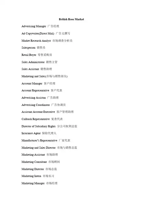 职场英语词汇 2